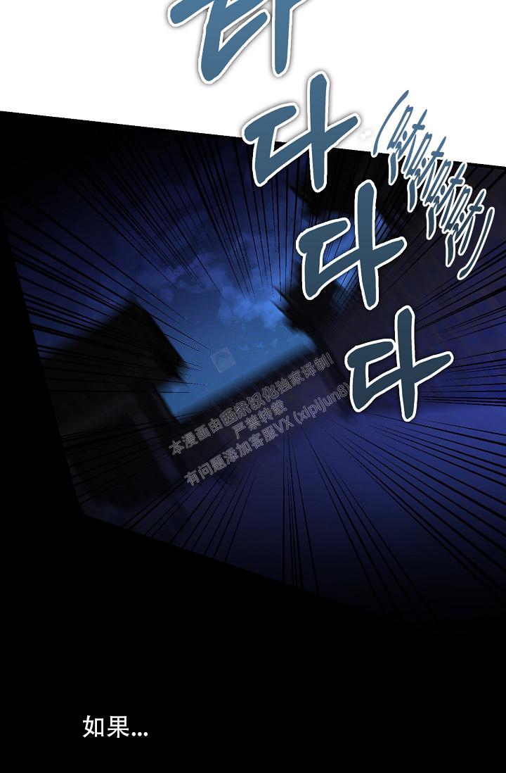 热症 第28话 第22页