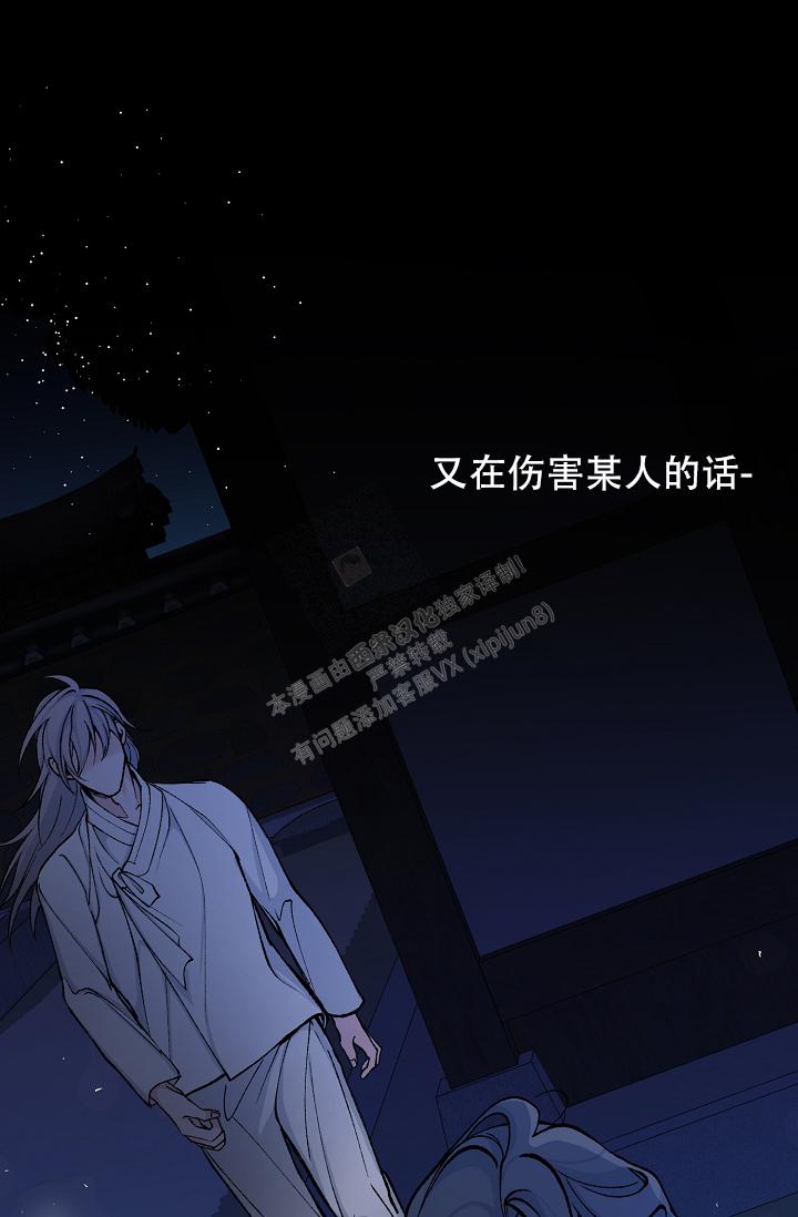 热症 第28话 第23页