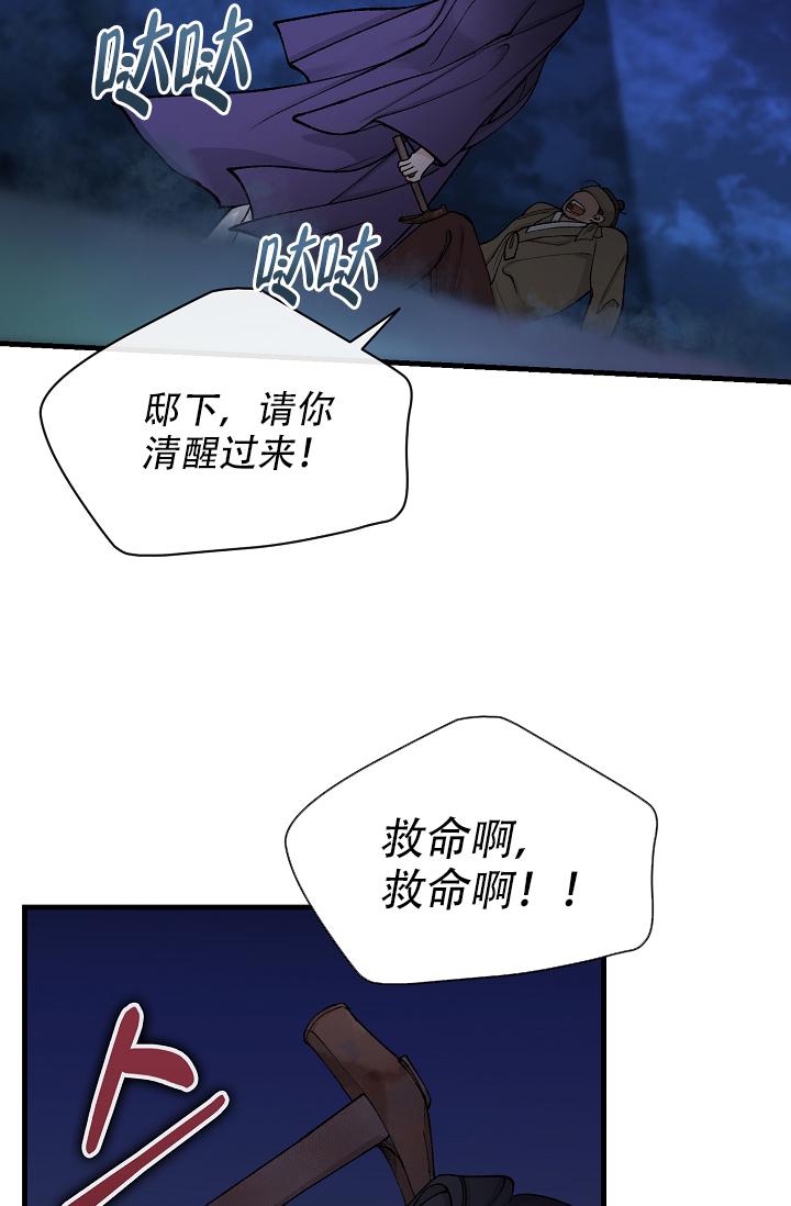 热症 第28话 第26页