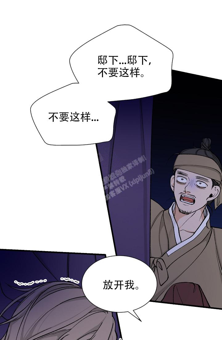 热症 第28话 第29页