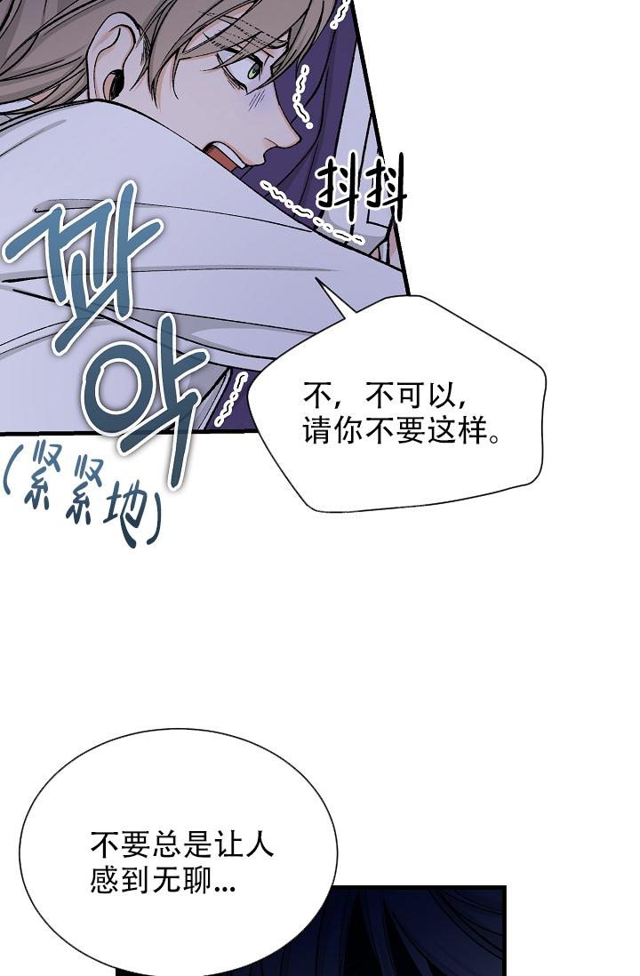 热症 第28话 第30页