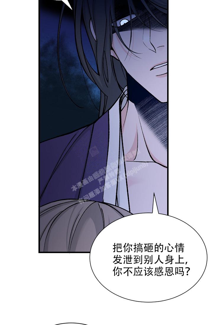 热症 第28话 第31页