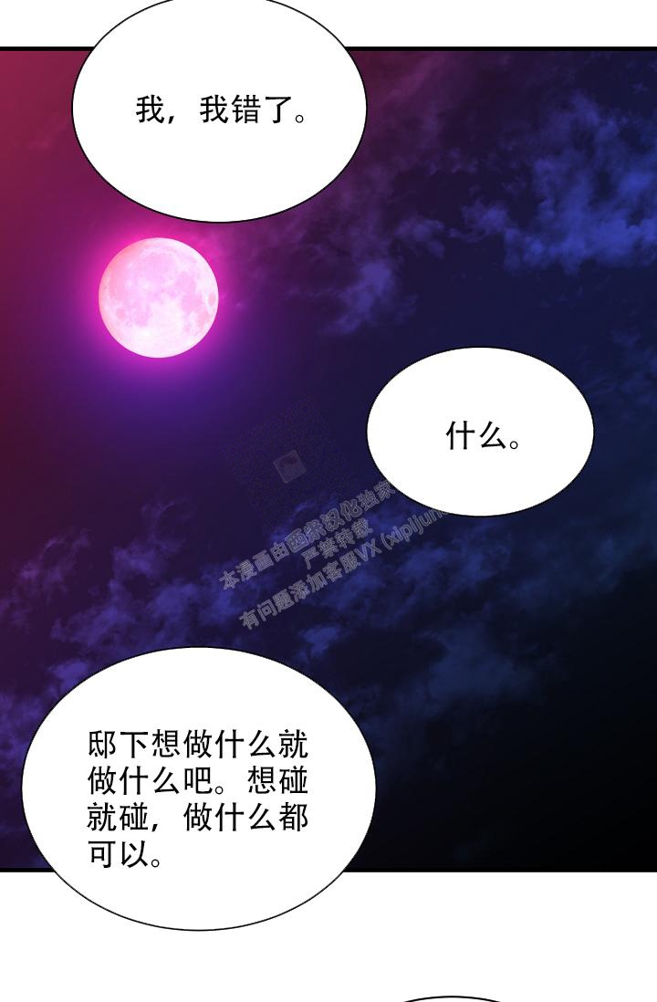 热症 第28话 第32页