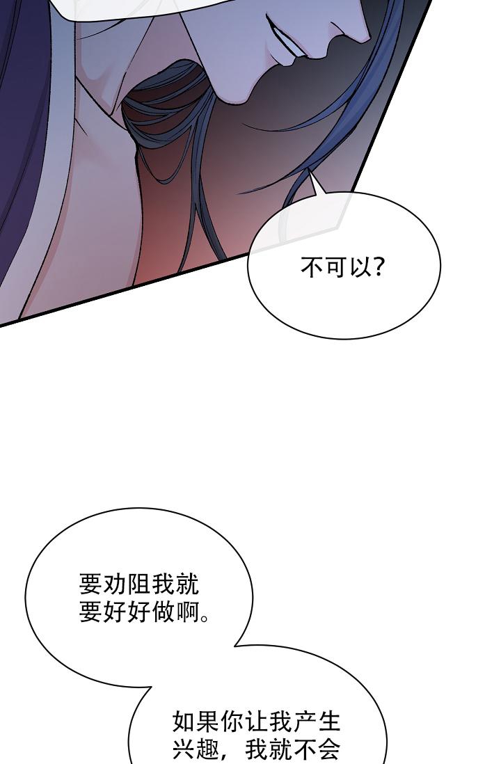 热症 第28话 第34页