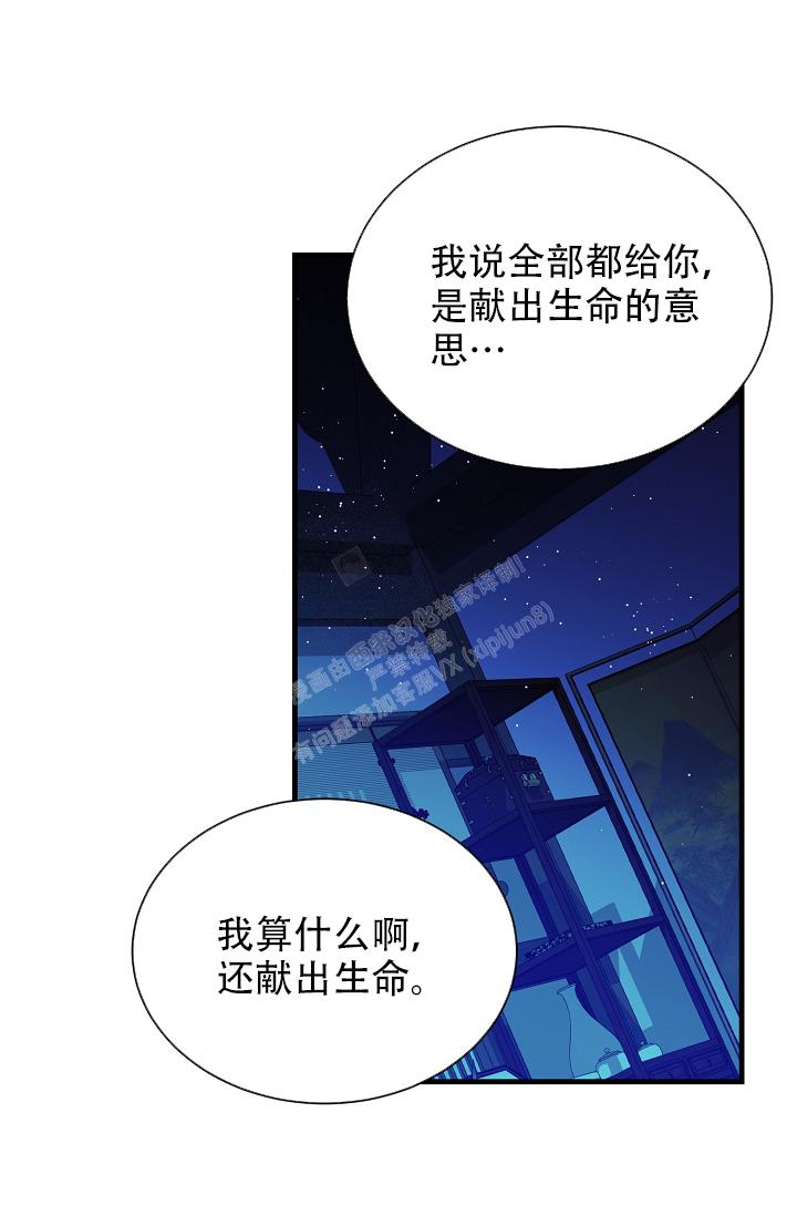 热症 第28话 第6页