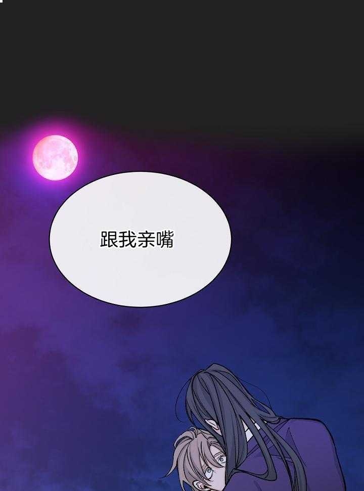 热症 第29话 第1页