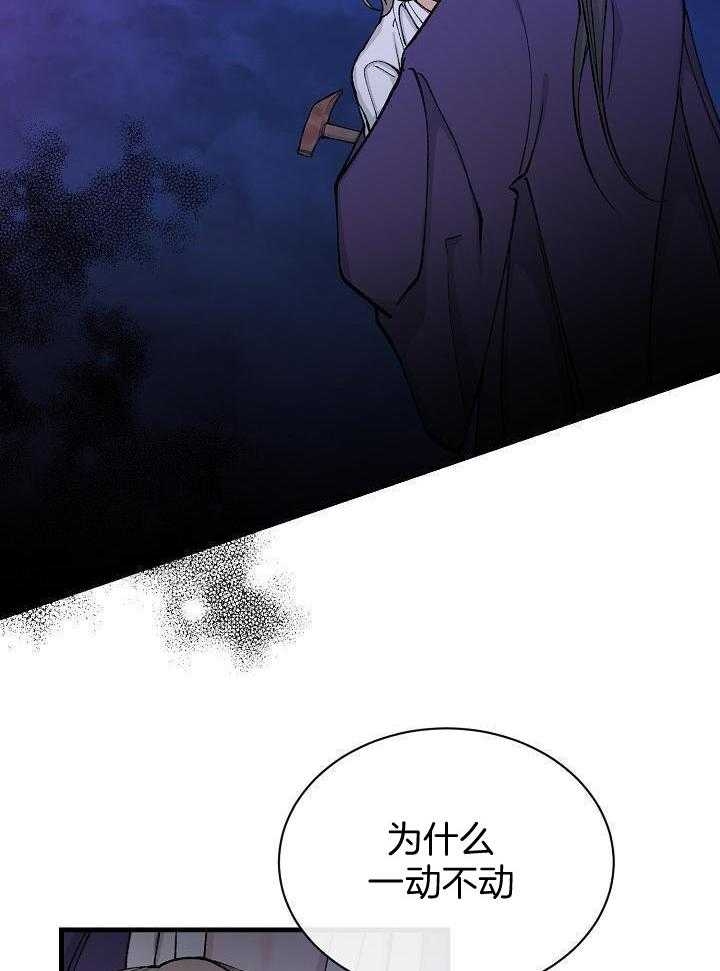 热症 第29话 第2页
