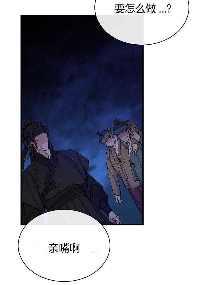 热症 第29话 第12页