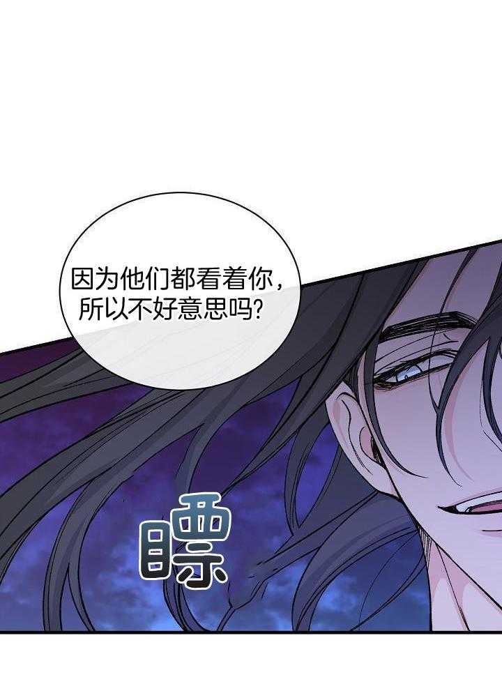 热症 第29话 第13页