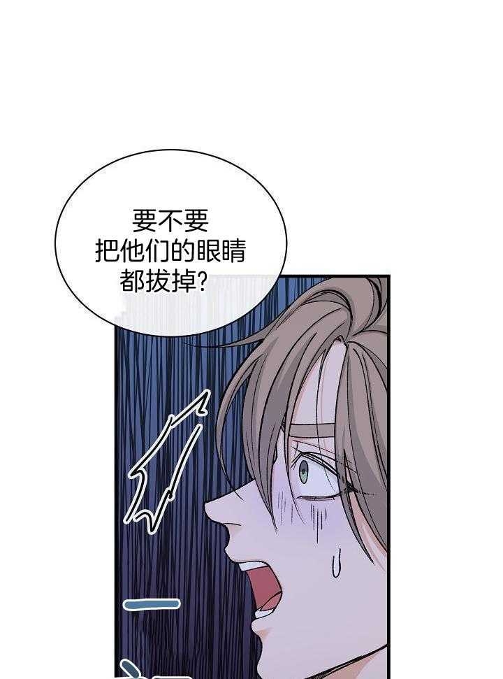 热症 第29话 第14页