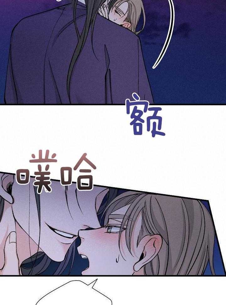 热症 第29话 第16页