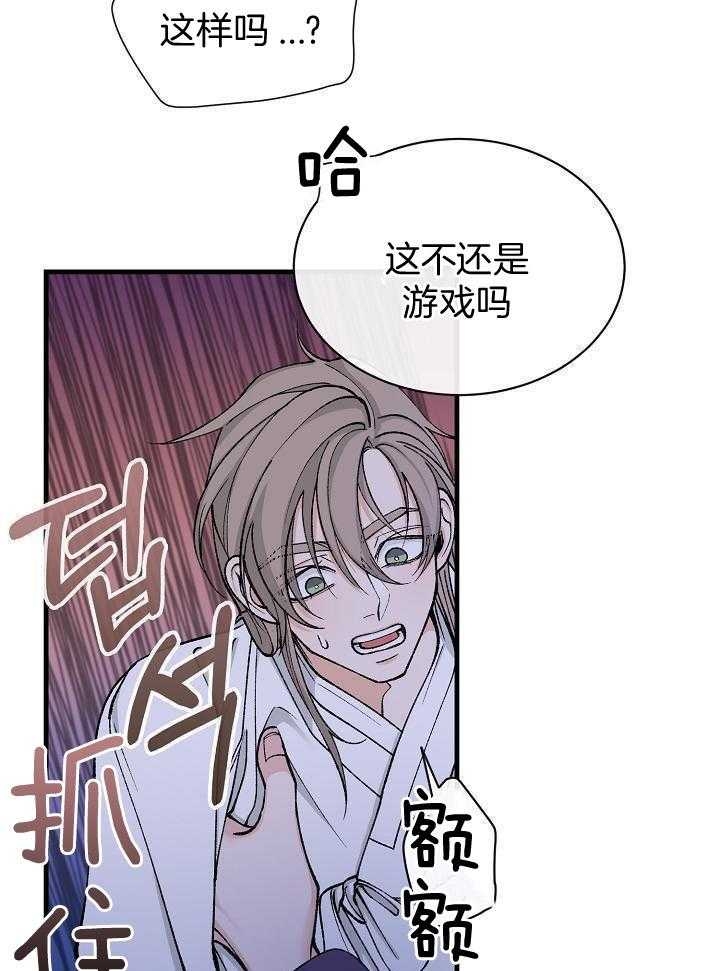 热症 第29话 第17页