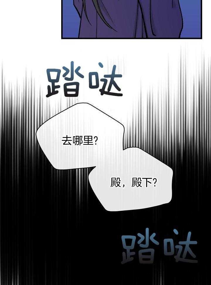 热症 第29话 第19页
