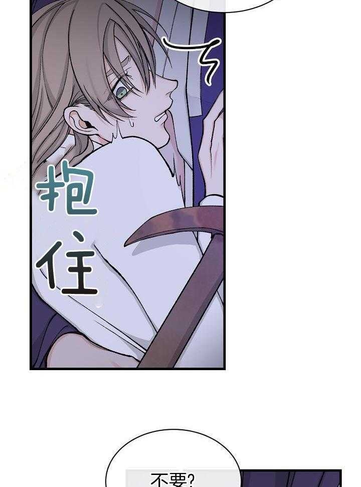 热症 第29话 第3页