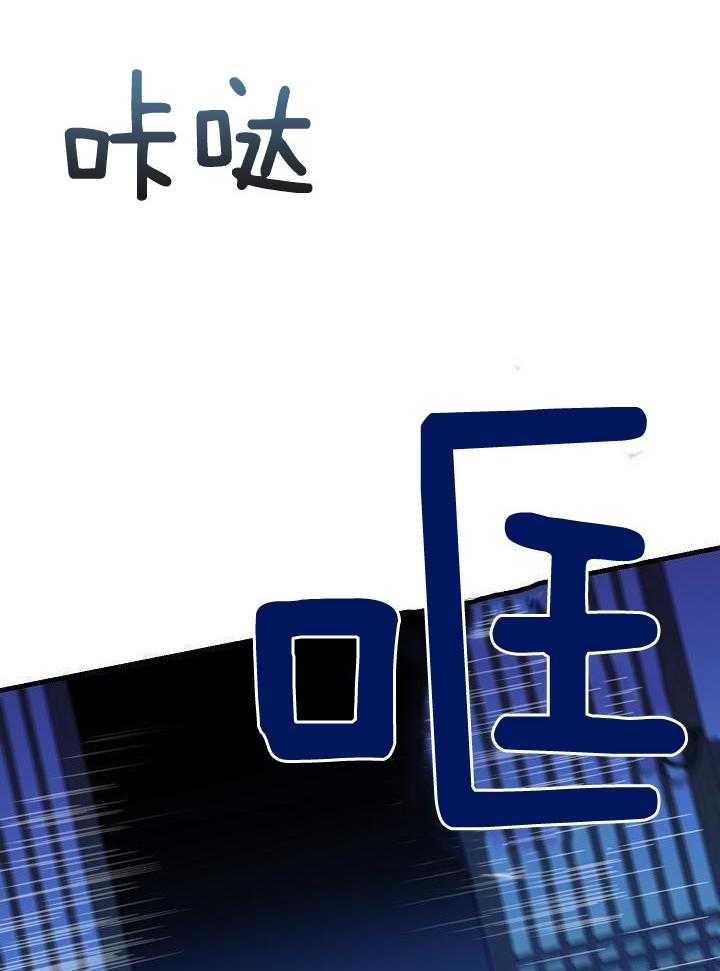 热症 第29话 第21页
