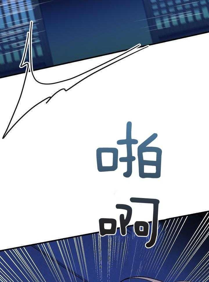 热症 第29话 第22页