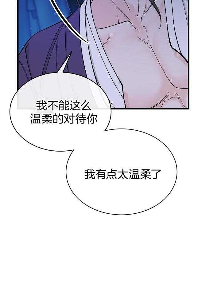 热症 第29话 第26页