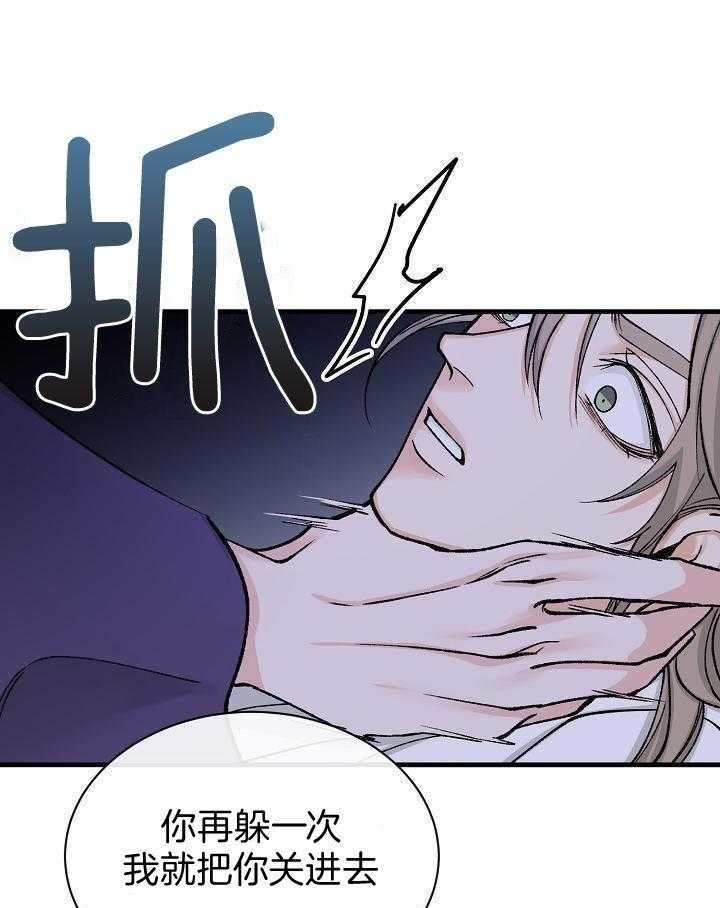 热症 第29话 第27页