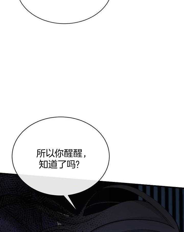 热症 第29话 第28页
