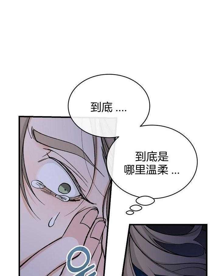 热症 第29话 第30页