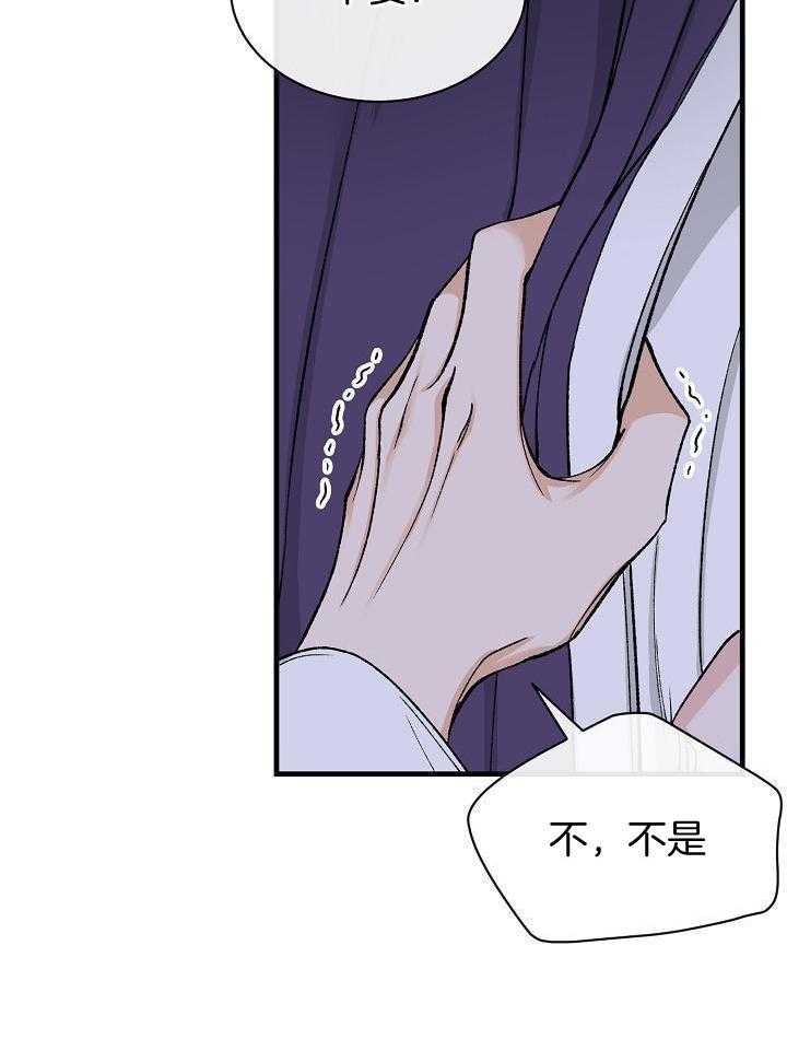热症 第29话 第4页