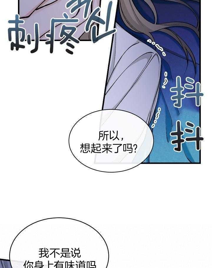 热症 第29话 第31页