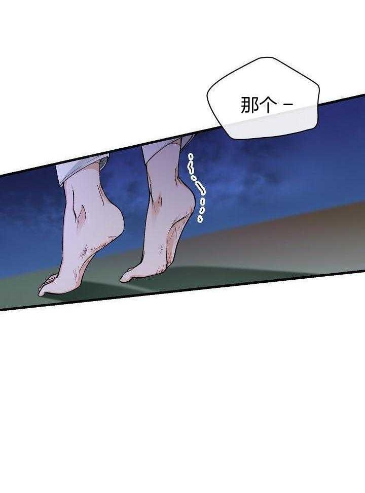 热症 第29话 第5页
