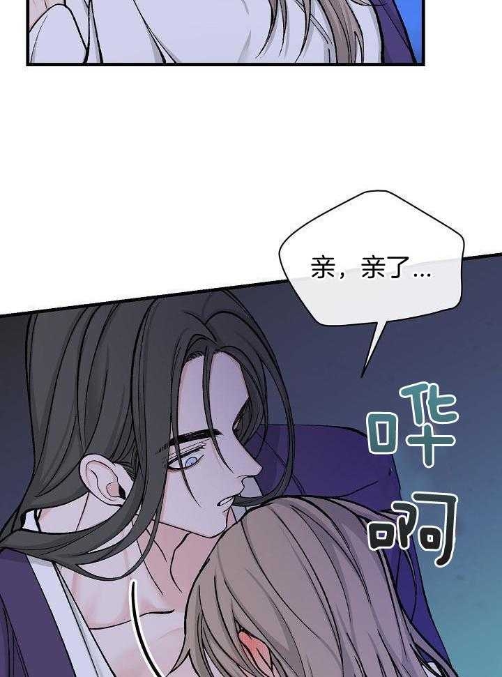 热症 第29话 第7页