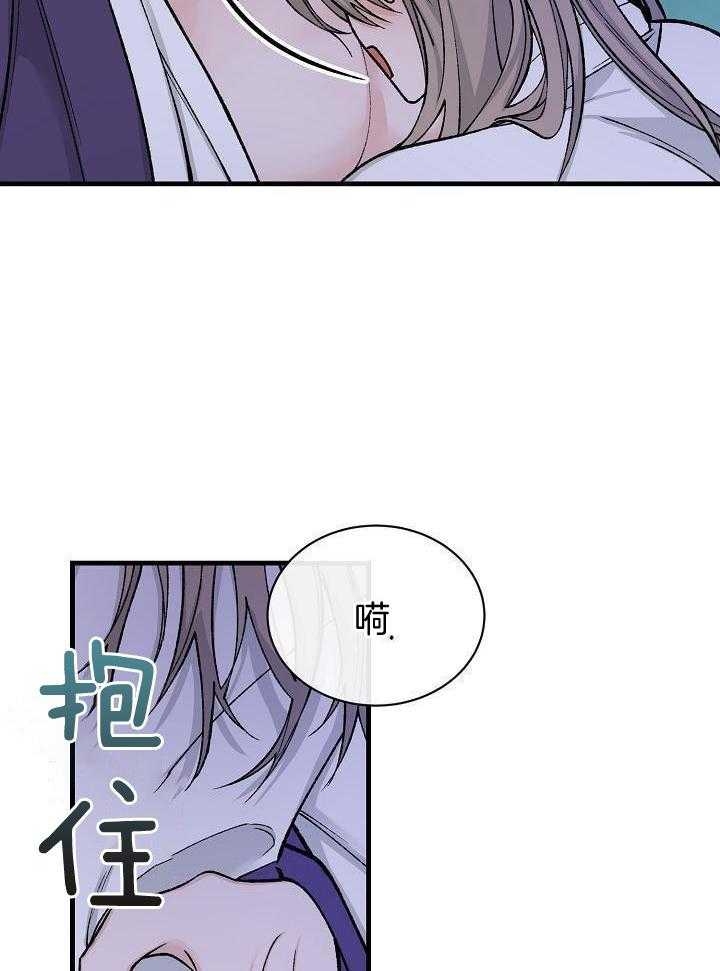 热症 第29话 第8页
