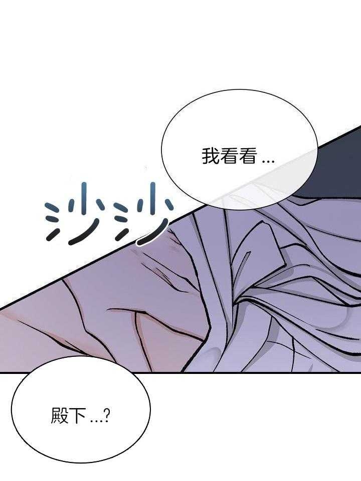 热症 第30话 第1页