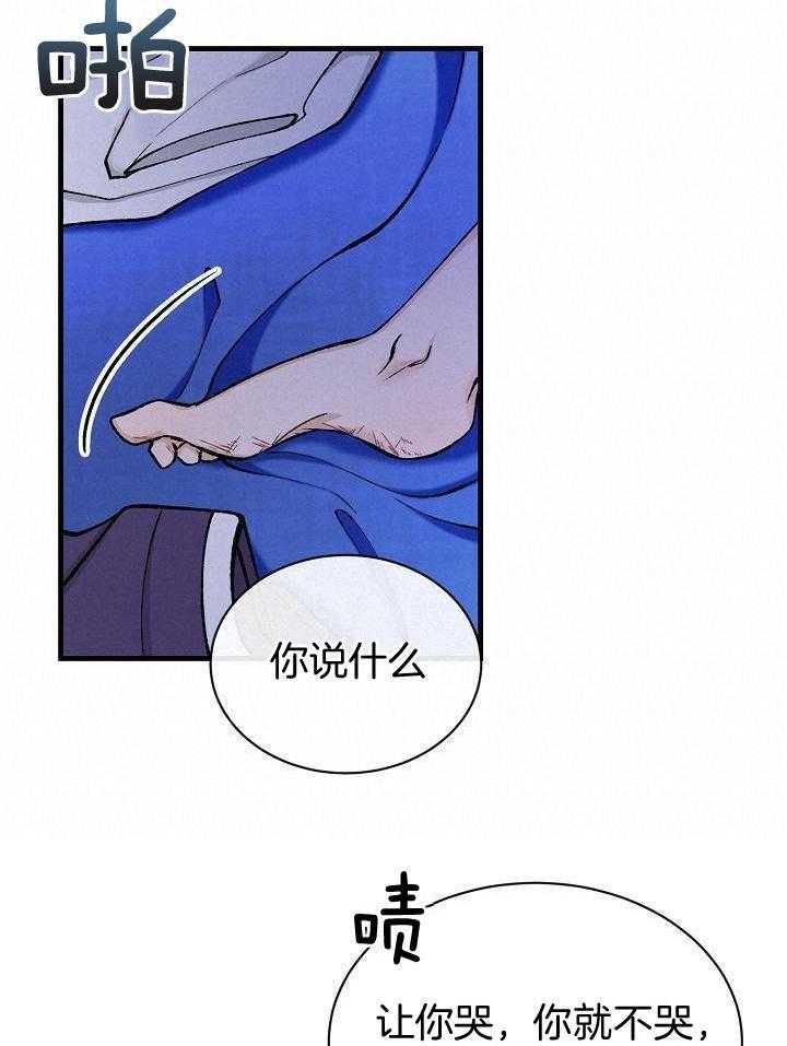 热症 第30话 第12页