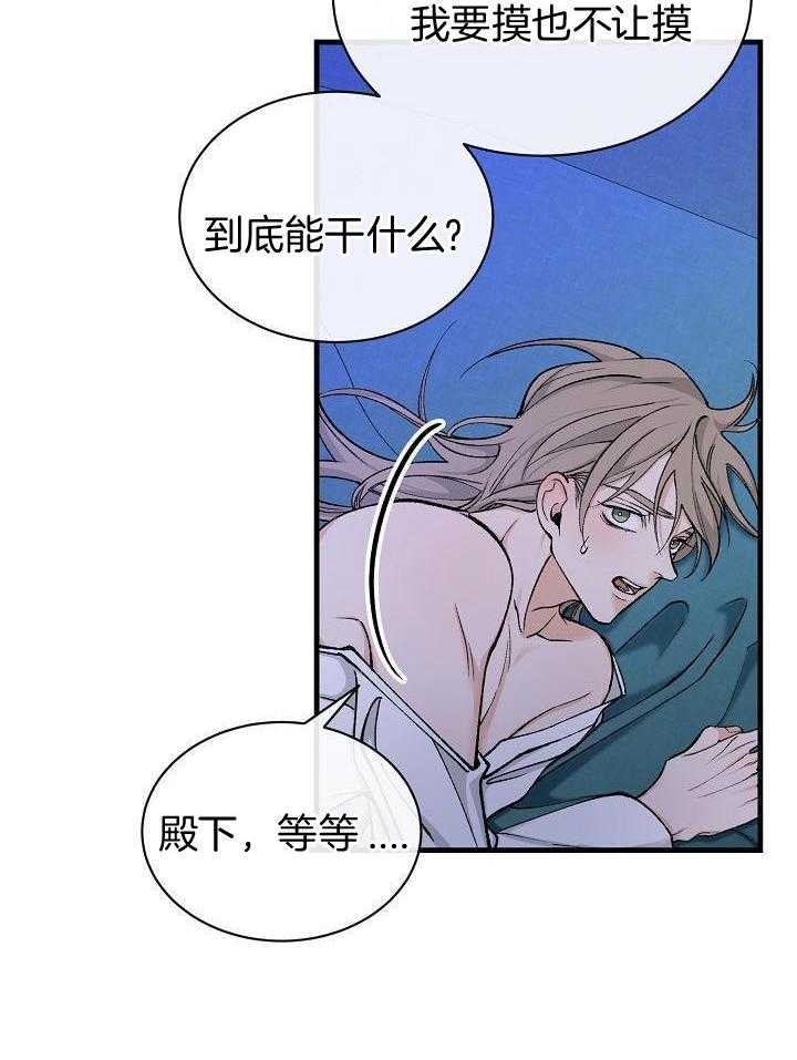 热症 第30话 第13页