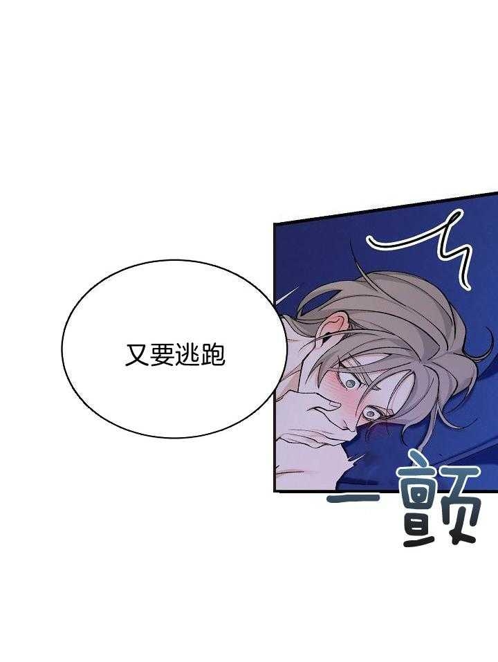 热症 第30话 第14页