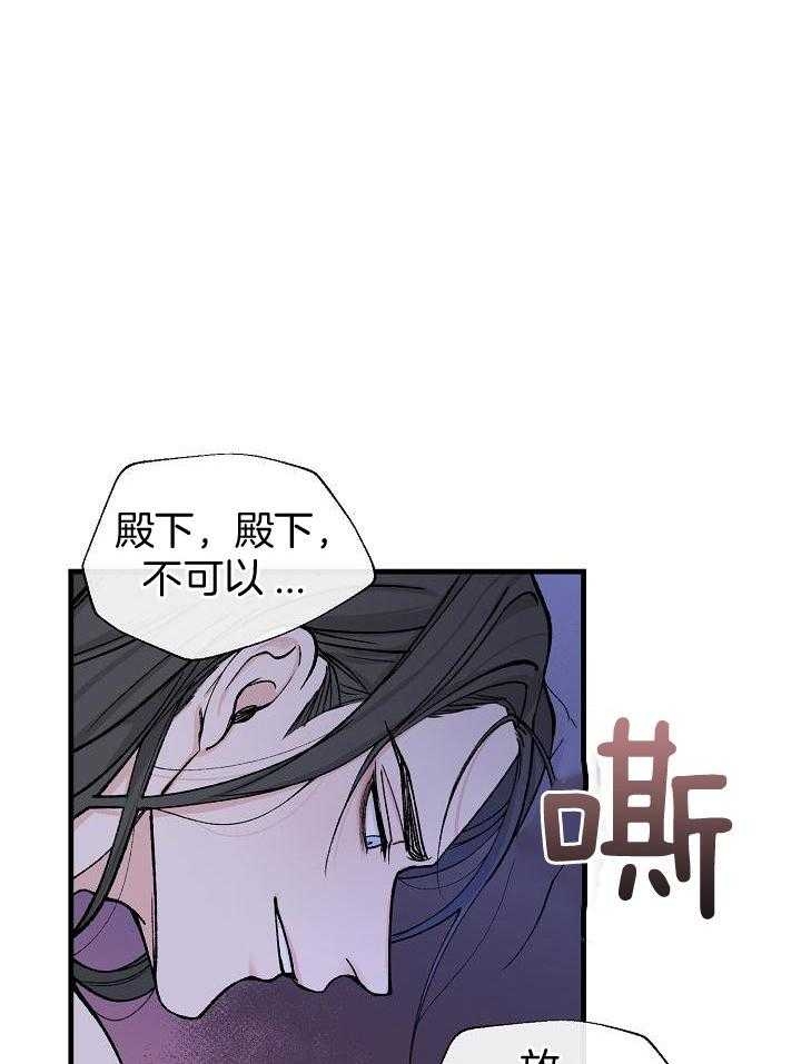 热症 第30话 第15页