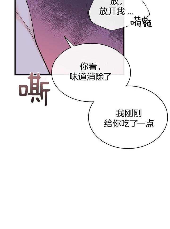 热症 第30话 第16页