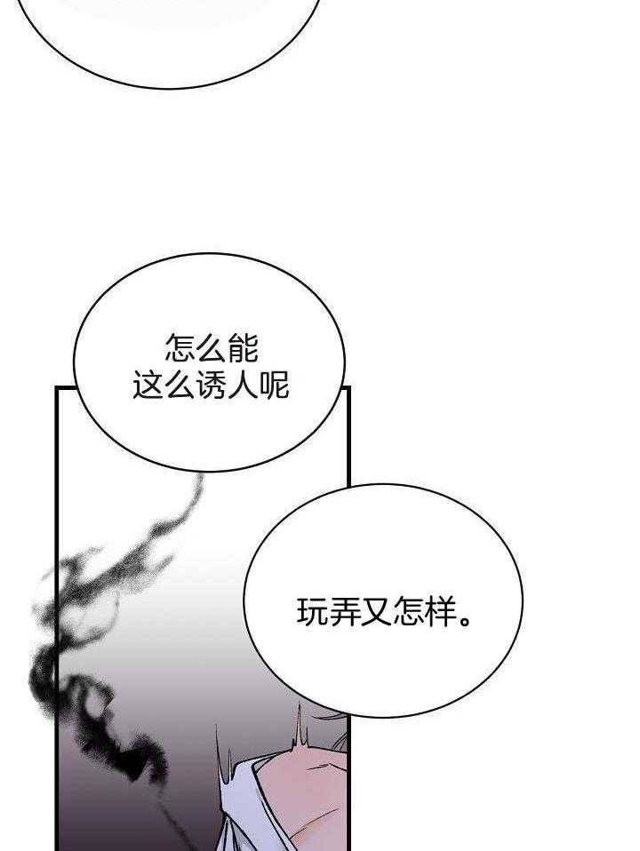 热症 第30话 第18页