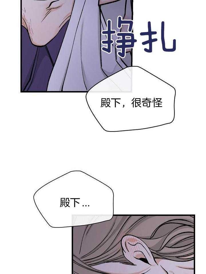 热症 第30话 第3页