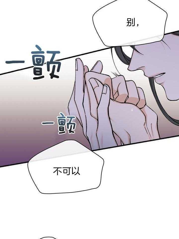 热症 第30话 第24页