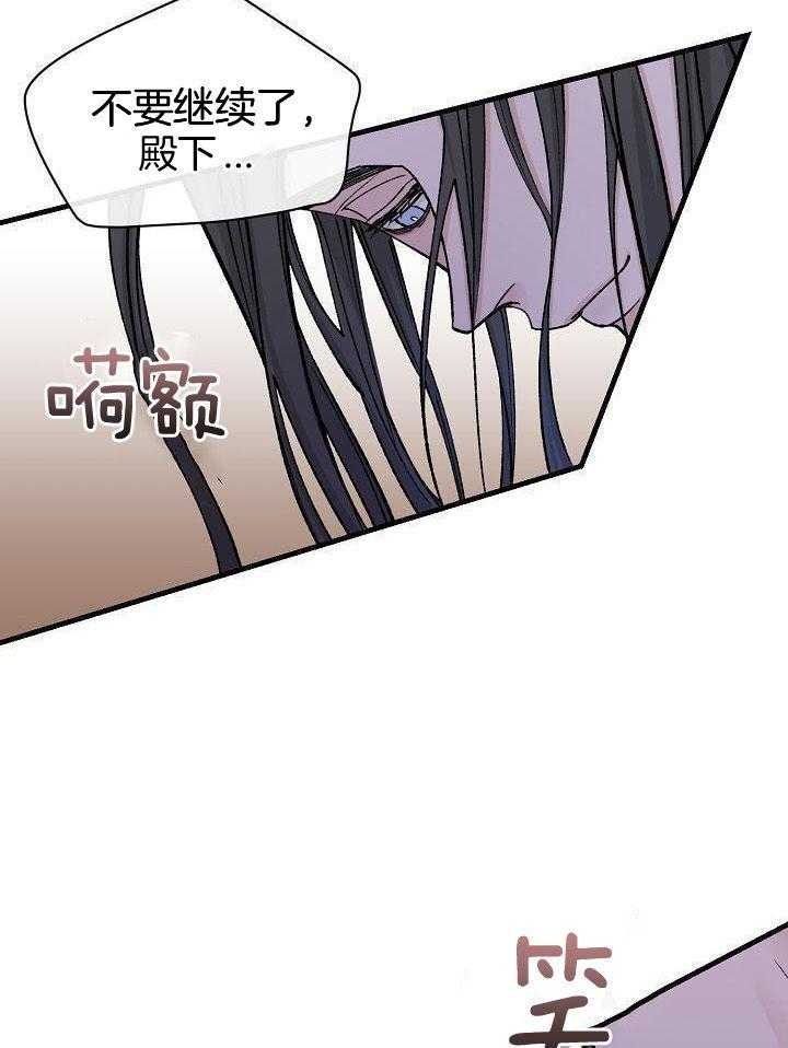 热症 第30话 第25页