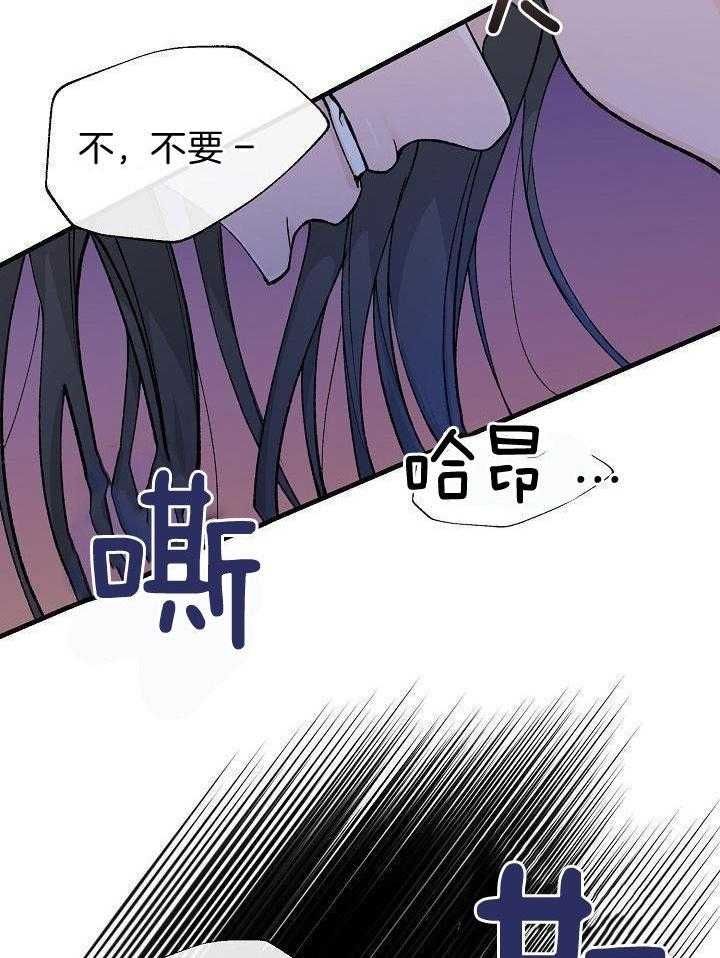 热症 第30话 第26页