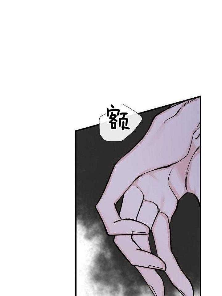 热症 第30话 第29页