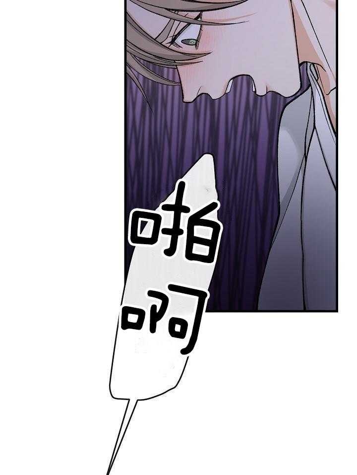 热症 第30话 第4页