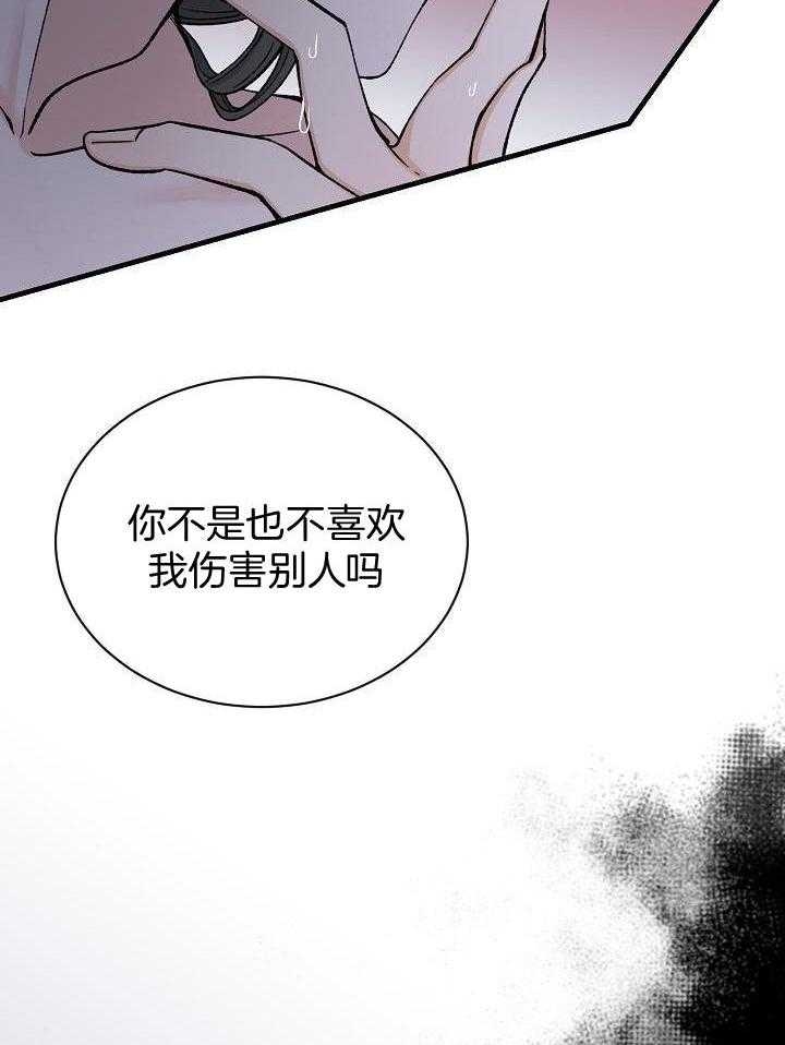 热症 第30话 第31页