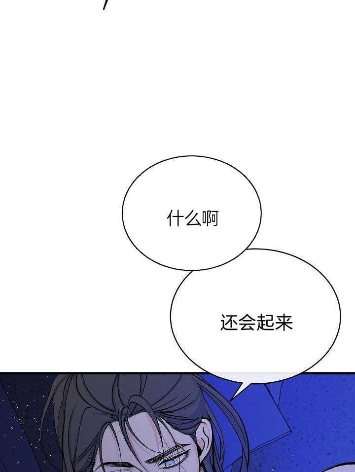 热症 第30话 第5页