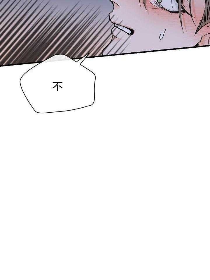热症 第30话 第8页