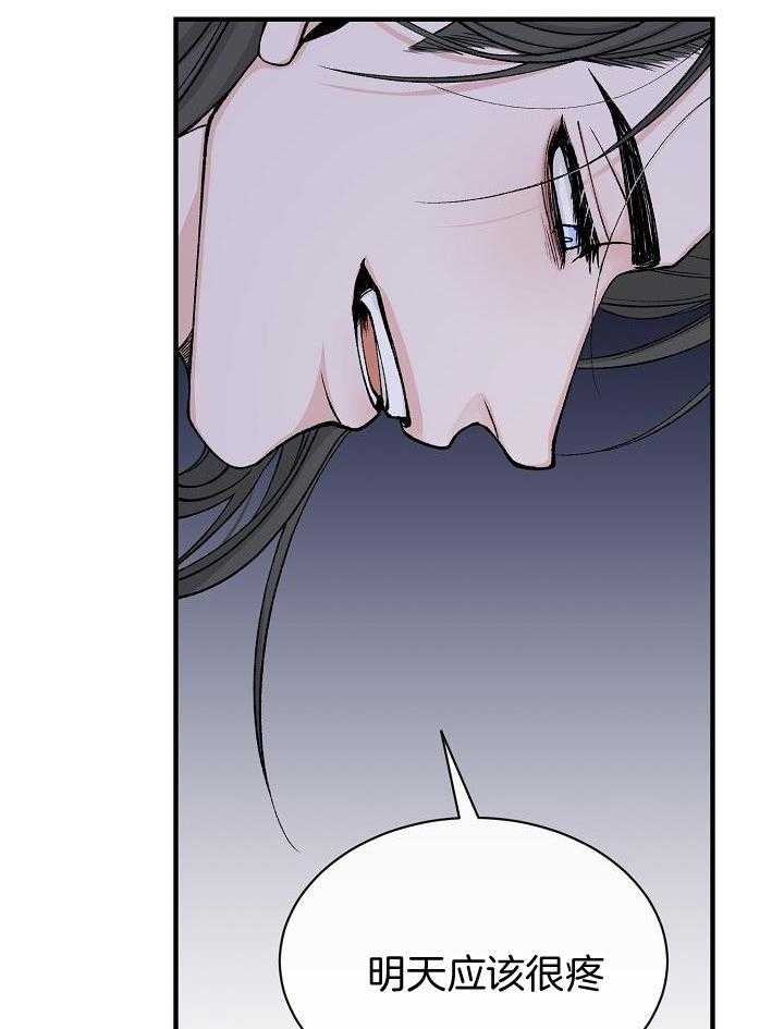 热症 第31话 第14页