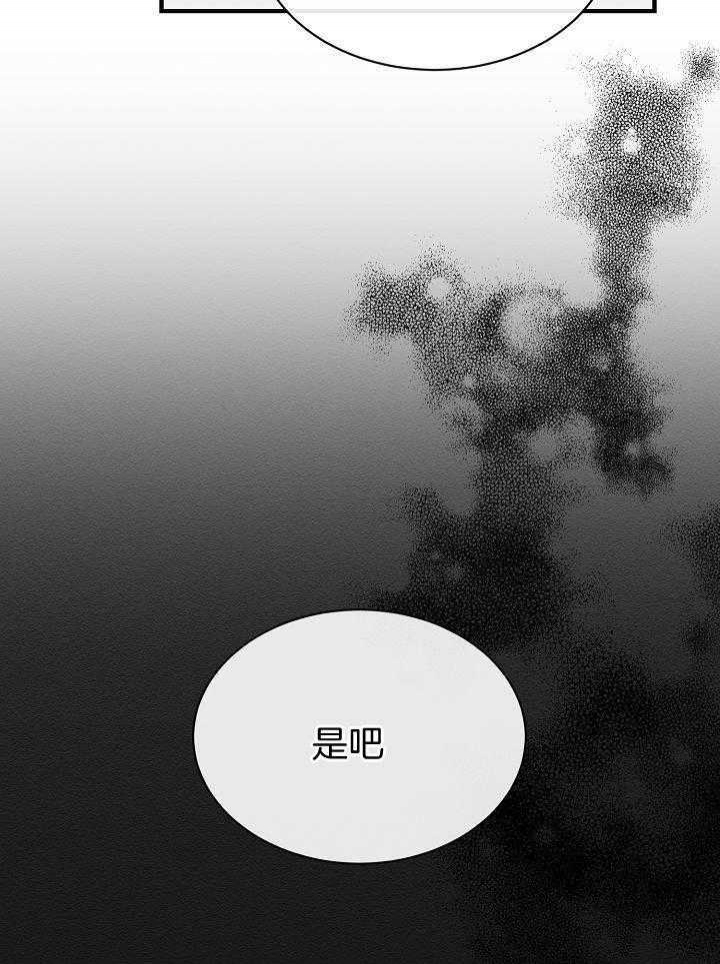 热症 第31话 第15页