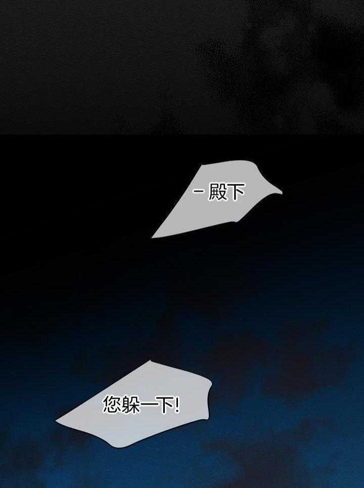 热症 第31话 第16页