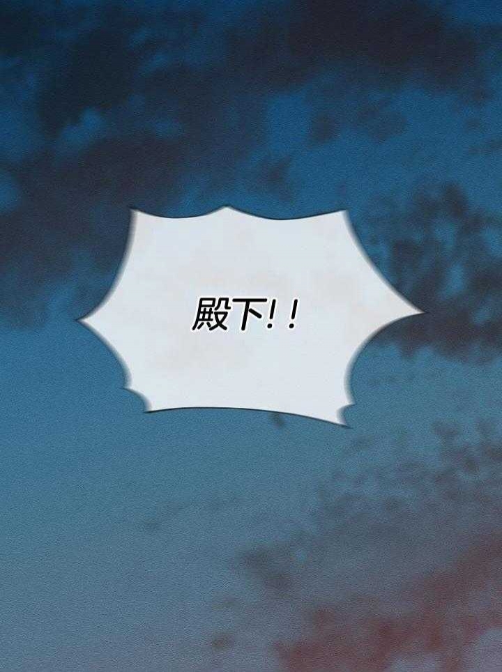 热症 第31话 第17页