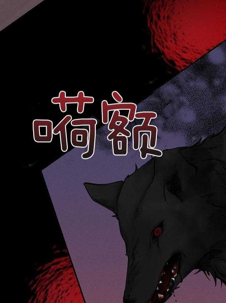 热症 第31话 第19页